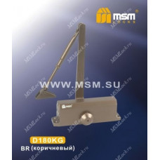 Дверной доводчик MSM D180KG Коричневый (BR)