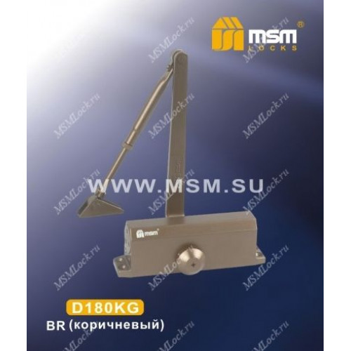 Дверной доводчик MSM D180KG Коричневый (BR)