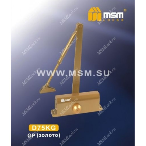 Доводчик MSM D75KG Золотой (GP)