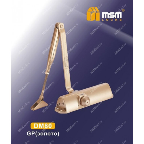 Дверной доводчик MSM DM80 Золотой (GP)