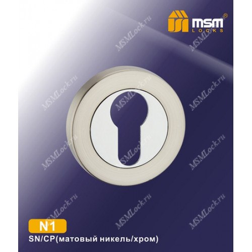 Накладка-фиксатор N1 Матовый никель / Хром (SN/CP)