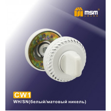 Фиксатор MSM CW1 WH/SN Фиксатор MSM CW1 WH/SN