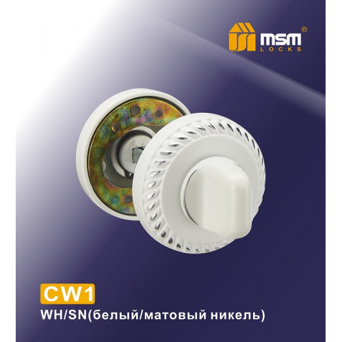 Фиксатор MSM CW1 WH/SN