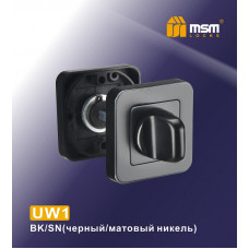 Фиксатор UW1 Черный / Матовый никель