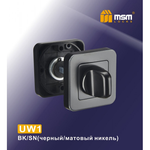 Фиксатор UW1 Черный / Матовый никель