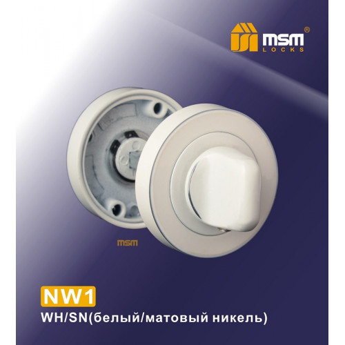 Накладка-фиксатор NW1 белый / матовый никель (WH/SN)