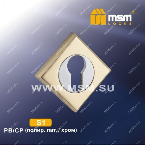 Накладка под цилиндр S1 Полированная латунь1 / Хром (PB1/CP)
