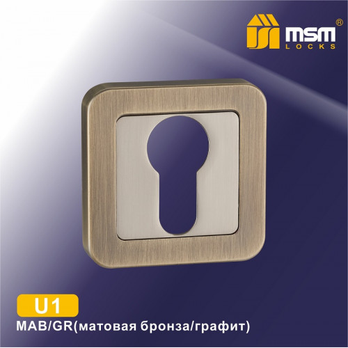 Накладка под цилиндр U1 матовая бронза / графит