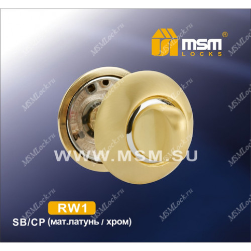 Накладка-фиксатор RW1 Матовая латунь / Хром (SB/CP)