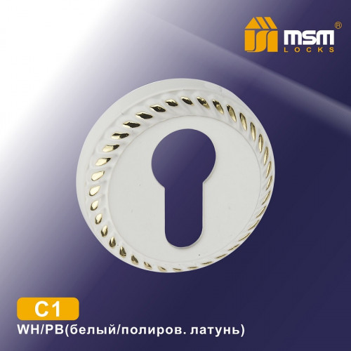 Накладка под цилиндр MSM C1 WH/PB