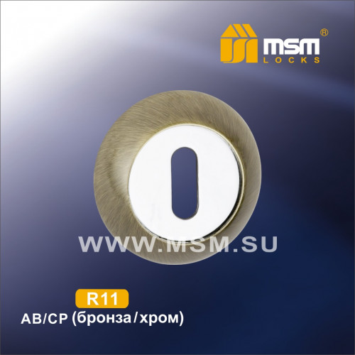 Накладка под ключ R11