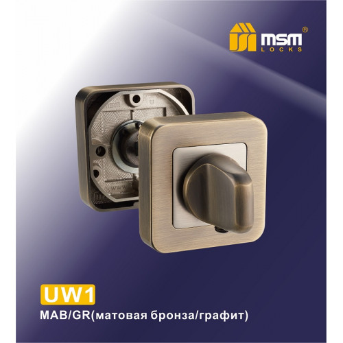 Фиксатор UW1 матовая бронза / графит
