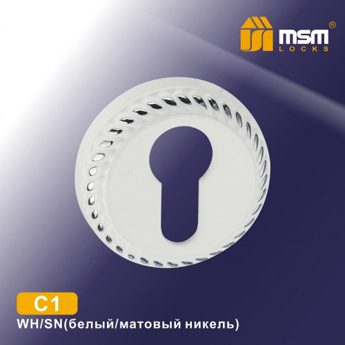 Накладка под цилиндр MSM C1 WH/SN