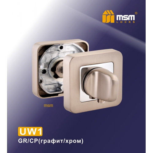 Фиксатор UW1 Графит / Хром