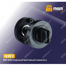 Накладка-фиксатор NW1 Черный / Матовый никель (BK/SN)