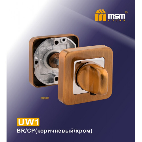 Фиксатор UW1 Коричневый / Хром