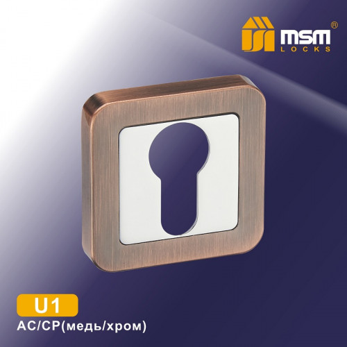 Накладка под цилиндр U1 Медь / Хром