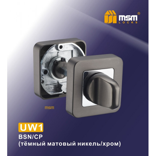 Фиксатор UW1 тёмный матовый никель / хром