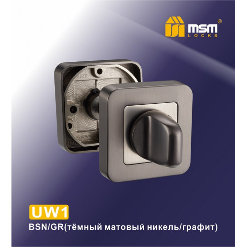 Фиксатор UW1 тёмный никель / графит