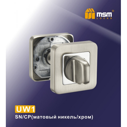 Фиксатор UW1 Матовый никель / Хром