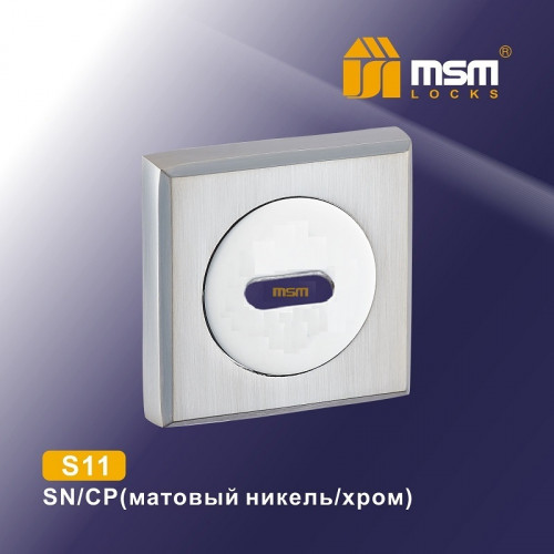 Накладка под ключ S11