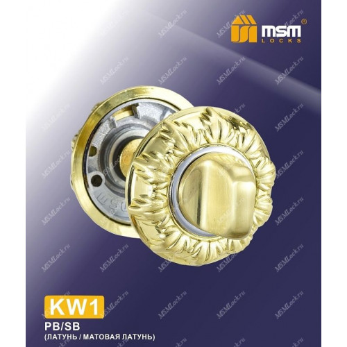 Накладка фиксатор KW1 Полированная латунь / Матовая латунь (PB/SB)