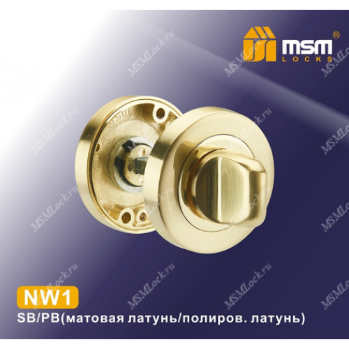 Накладка-фиксатор NW1 Матовая латунь / Полированная латунь (SB/PB)