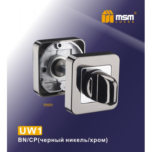 Фиксатор UW1 черный никель / хром