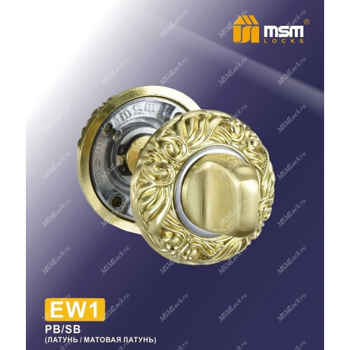 Накладка фиксатор EW1 Полированная латунь / Матовая латунь (PB/SB)