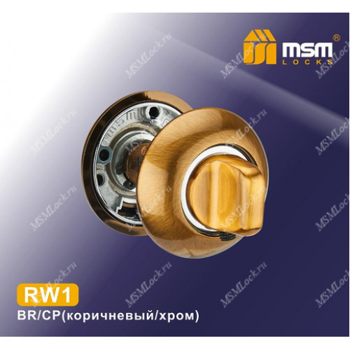Накладка-фиксатор RW1 Коричневый / Хром (BR/CP)