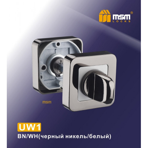 Фиксатор UW1 черный никель / белый