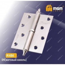 Петля МСМ латунная съемная 100 мм с колпачком ПРАВАЯ R4BK Матовый никель (SN)