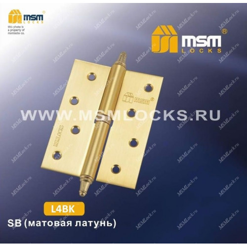 Петля МСМ латунная съемная 100 мм с колпачком ЛЕВАЯ L4BK Матовая латунь (SB)