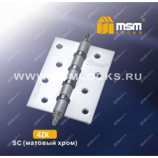 Петля МСМ латунная универсальная 100 мм с колпачком (4ZK) Матовый хром (SC)