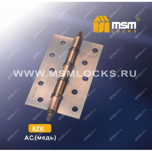125 мм с колпачком (5ZK) Медь (AC)
