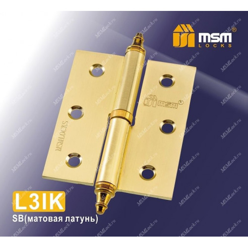 Петля MSM съемная 75 мм с колпачком ЛЕВАЯ L3IK Матовая латунь (SB)