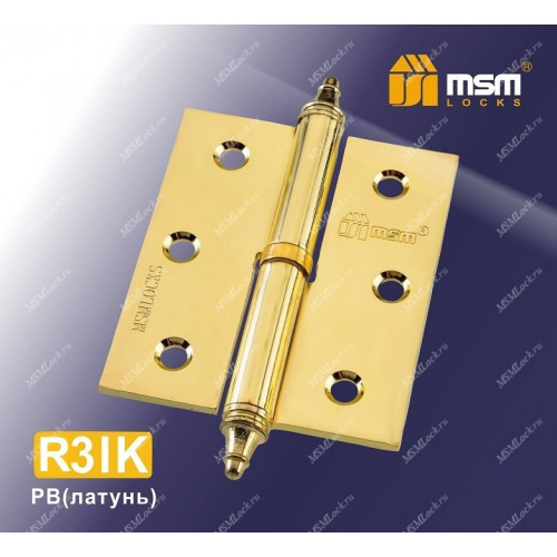 Петля MSM съемная 75 мм с колпачком ПРАВАЯ R3IK Полированная латунь (PB)