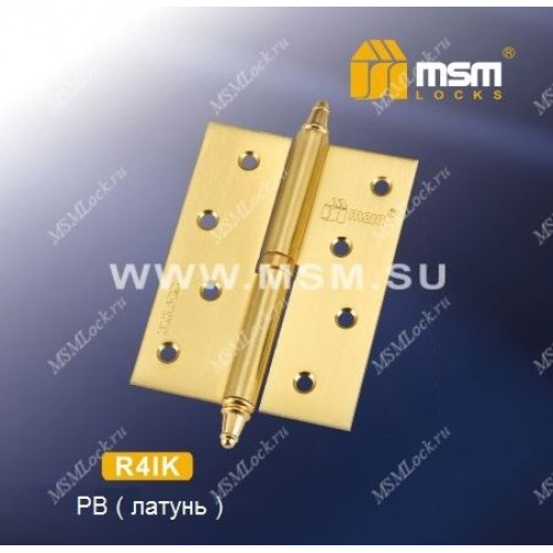 Петля МСМ съемная 100 мм с колпачком ПРАВАЯ R4IK Полированная латунь (PB)