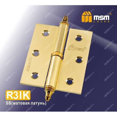 Петля MSM съемная 75 мм с колпачком ПРАВАЯ R3IK Матовая латунь (SB)
