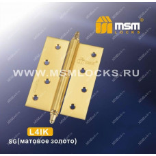 Петля MSM съемная 100 мм с колпачком ЛЕВАЯ L4IK Матовое золото (SG)