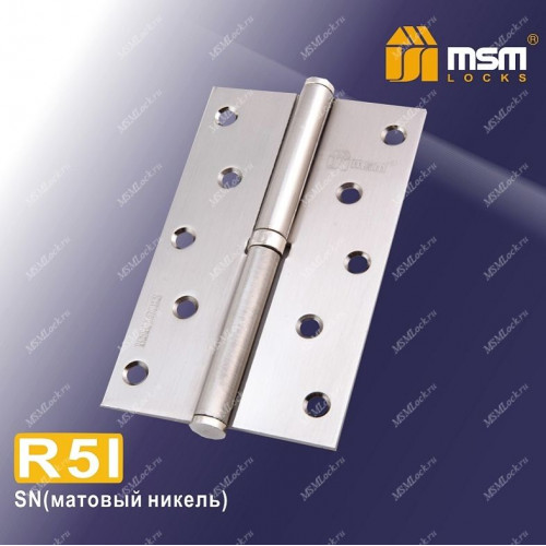 Петля MSM съемная 125 мм без колпачка ПРАВАЯ R5I Матовый никель (SN)