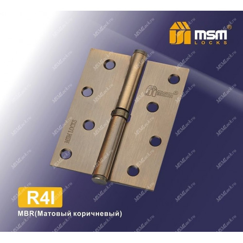 Петля MSM съемная 100 мм без колпачка ПРАВАЯ R4I Матовый коричневый (MBR)