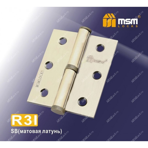 Петля MSM съемная 75 мм без колпачка ПРАВАЯ R3I Матовая латунь (SB)