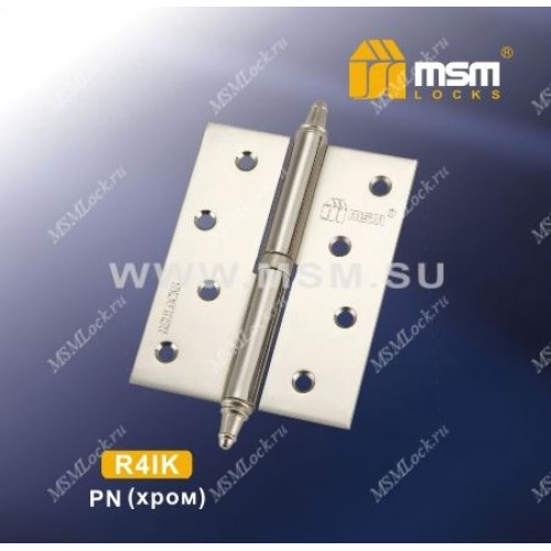 Петля МСМ съемная 100 мм с колпачком ПРАВАЯ R4IK Хром (PN)