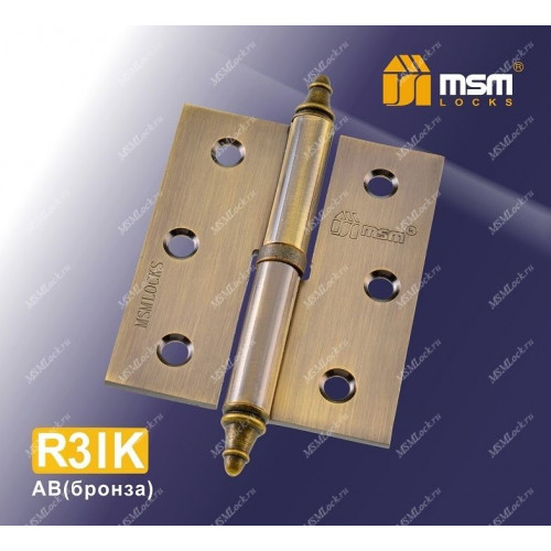 Петля MSM съемная 75 мм с колпачком ПРАВАЯ R3IK Бронза (AB)