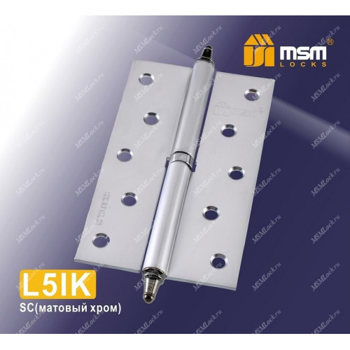 Петля MSM съемная 125 мм с колпачком ЛЕВАЯ L5IK Матовый хром (SC)