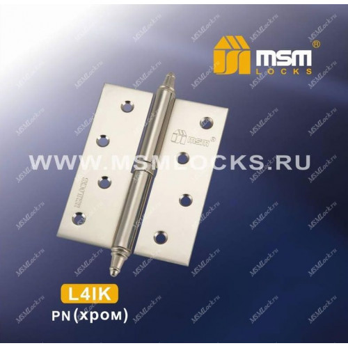 Петля МСМ съемная 100 мм с колпачком ЛЕВАЯ L4IK Хром (PN)