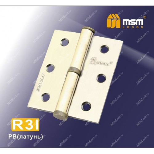Петля MSM съемная 75 мм без колпачка ПРАВАЯ R3I Полированная латунь (PB)