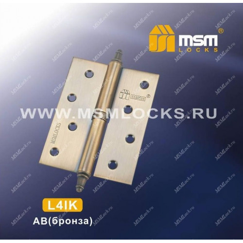 Петля MSM съемная 100 мм с колпачком ЛЕВАЯ L4IK Бронза (AB)