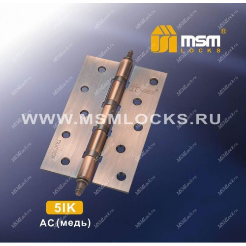 Петля MSM универсальная 125 мм с колпачком 5IK Медь (AC)